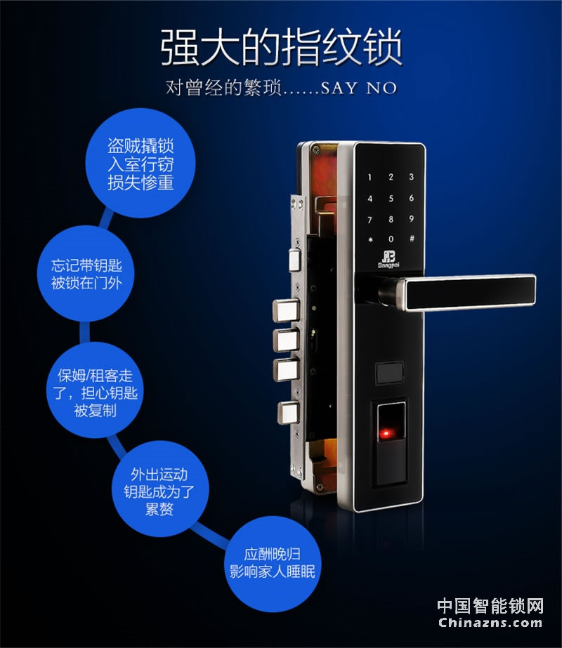 邦派防盗门锁 家用指纹锁密码锁 大门锁电子锁