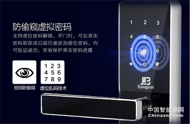 邦派防盗门锁 家用指纹锁密码锁 大门锁电子锁