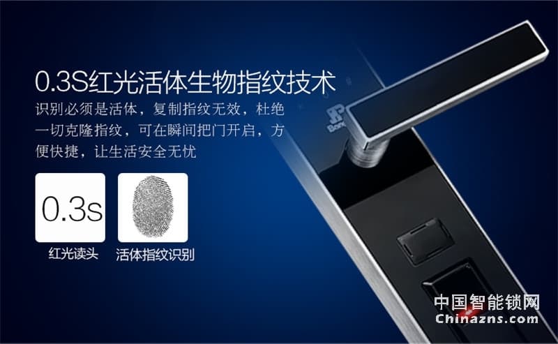 邦派防盗门锁 家用指纹锁密码锁 大门锁电子锁