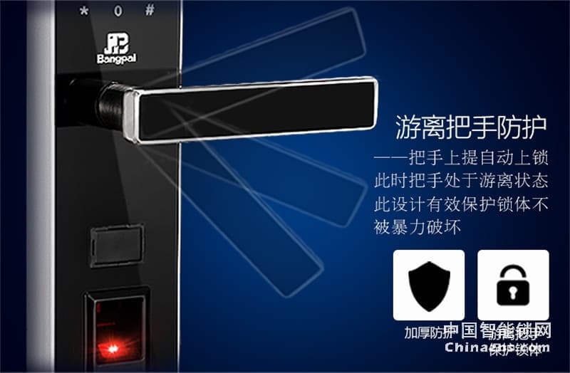 邦派防盗门锁 家用指纹锁密码锁 大门锁电子锁
