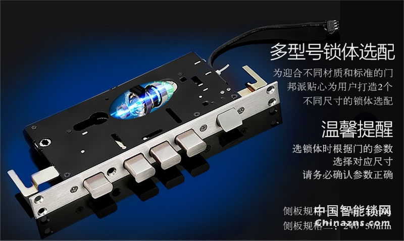 邦派防盗门锁 家用指纹锁密码锁 大门锁电子锁
