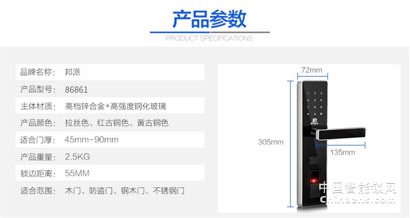 邦派防盗门锁 家用指纹锁密码锁 大门锁电子锁