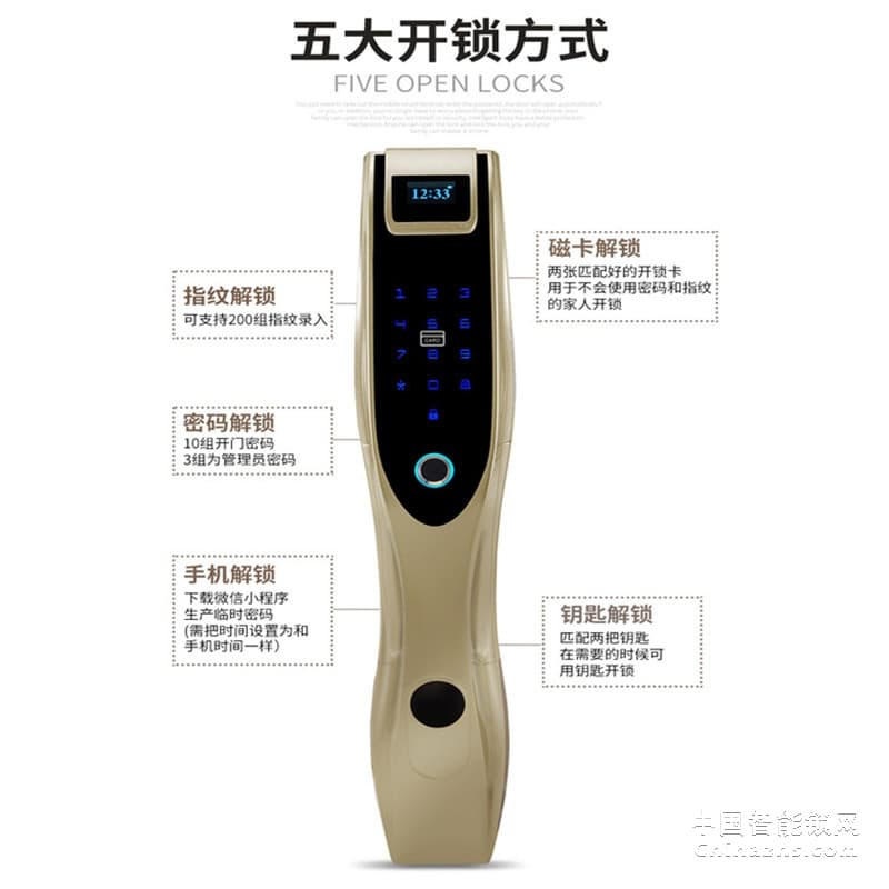 金玉鑫V9指挥官智能锁 指纹密码刷卡开锁
