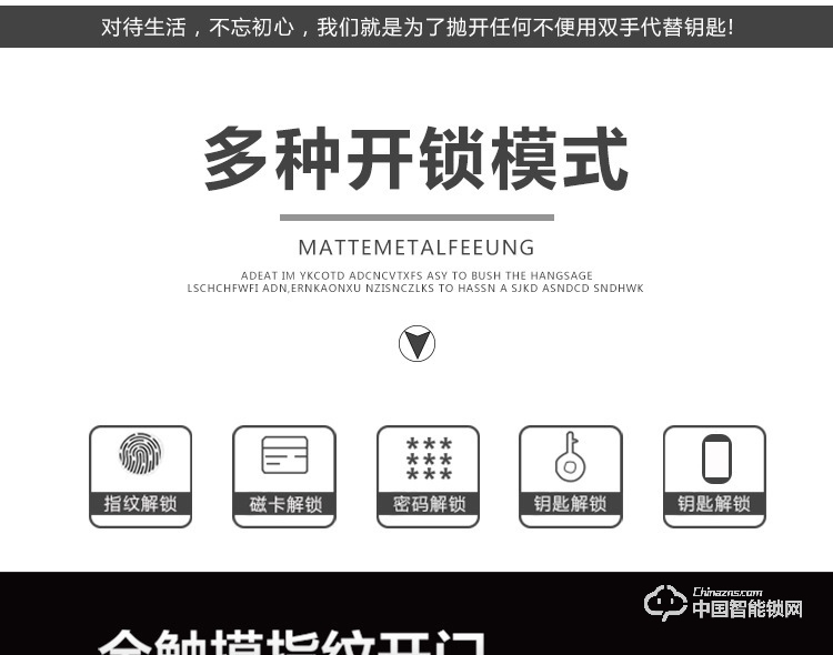 梵格尔智能门锁 指纹锁密码锁 电子刷卡锁