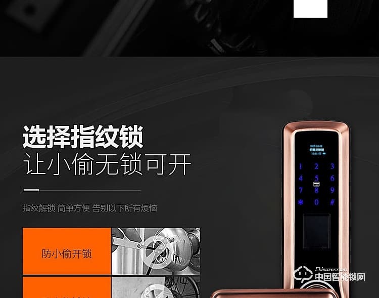 梵格尔智能门锁 指纹锁密码锁 电子刷卡锁