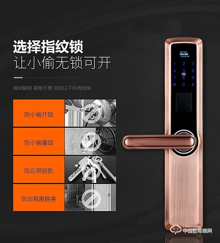 梵格尔智能门锁 家用防盗门指纹锁电子密码刷卡锁