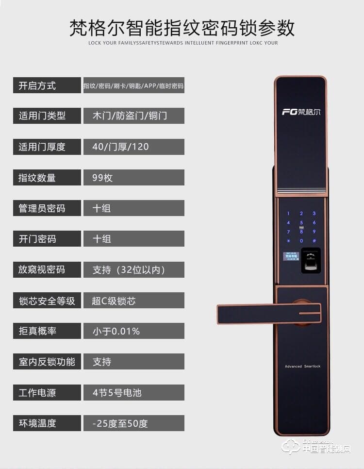 梵格尔指纹锁 家用防盗门电子密码刷卡智能门锁