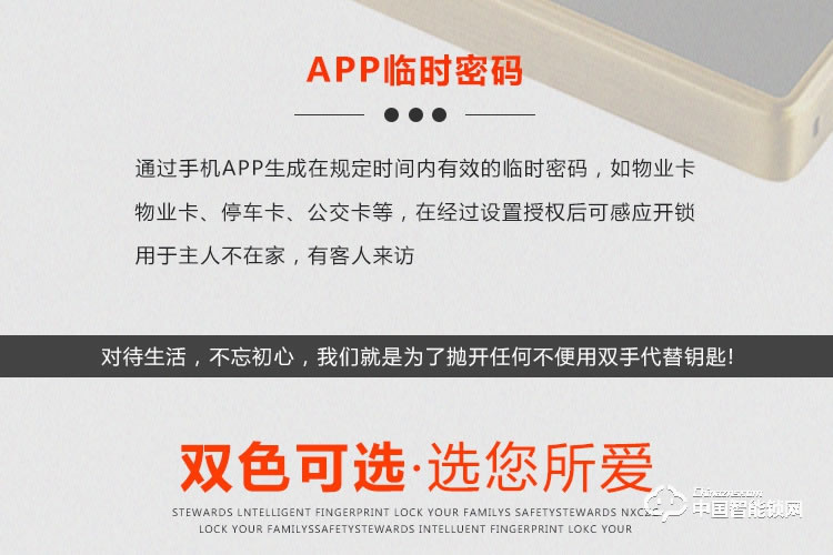 梵格尔大彩屏指纹锁 智能门锁密码电子锁全自动智能锁