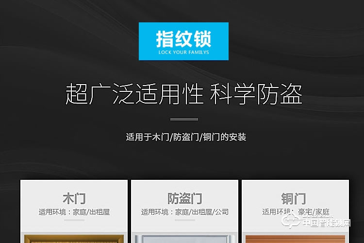 梵格尔大彩屏指纹锁 智能门锁密码电子锁全自动智能锁