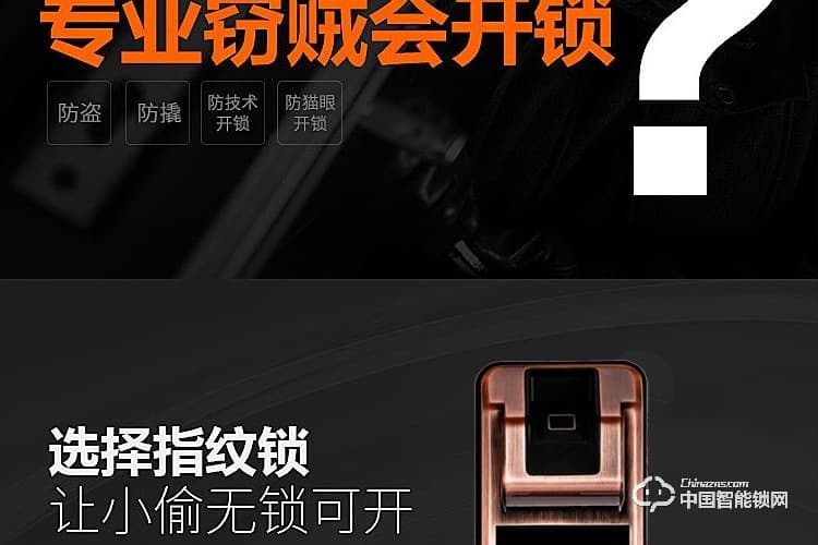 梵格尔大彩屏指纹锁 智能门锁密码电子锁全自动智能锁