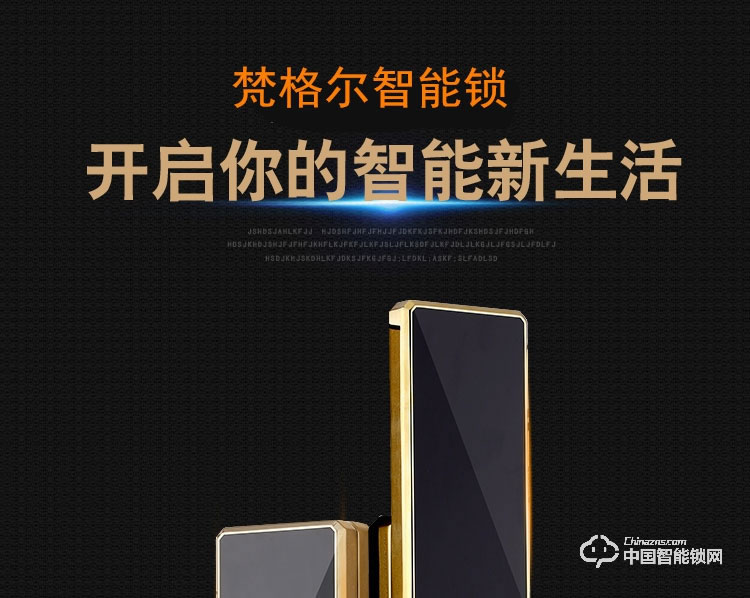 梵格尔指纹锁 家用防盗门电子锁远程智能门锁密码锁