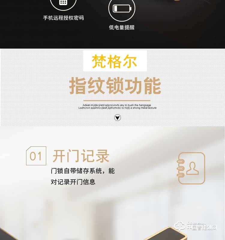 梵格尔指纹锁 家用防盗门电子锁远程智能门锁密码锁