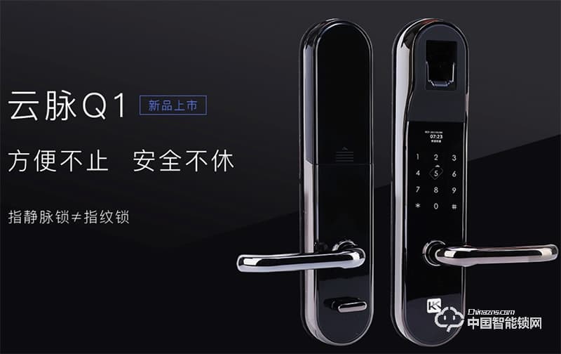 金洛克智能锁 云脉Q1 指静脉智能锁虚位密码锁