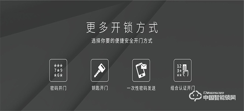 金洛克智能锁 星脉K2指静脉智能锁