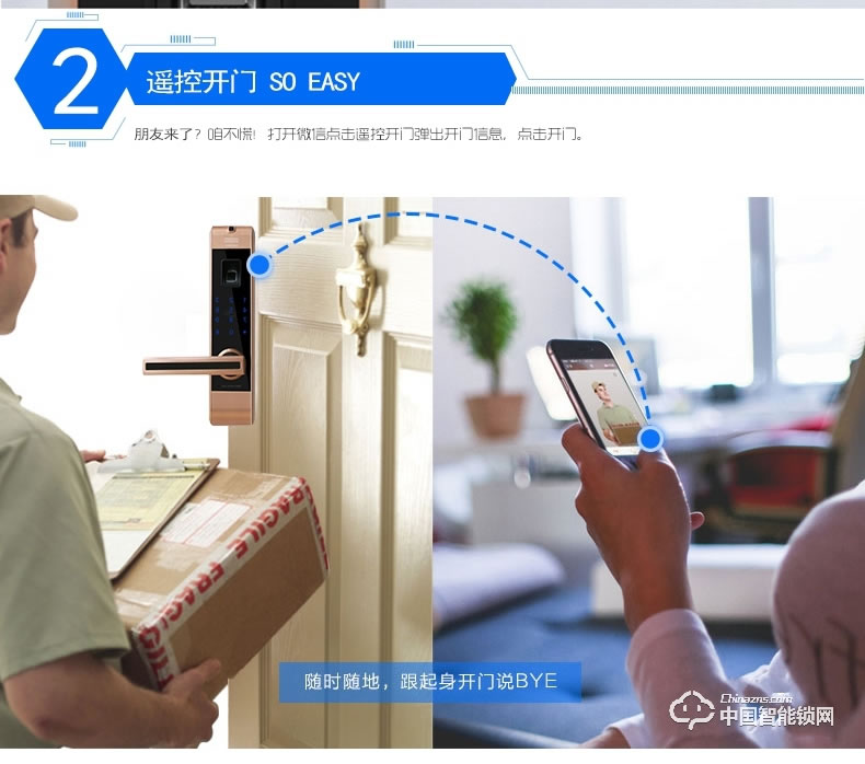 第吉尔指纹锁 313微信控制智能密码锁