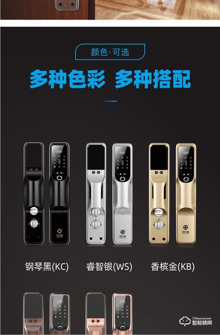 鸿兴福智能锁 A9002全自动智能指纹锁