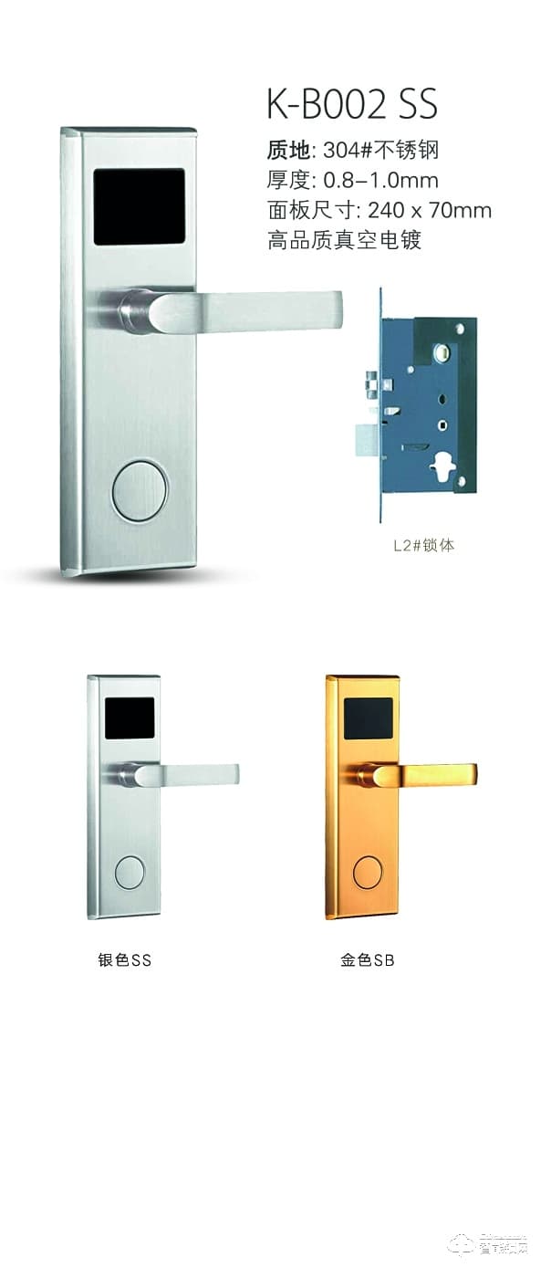 劲固智能锁 K-B002高品质真空电镀酒店锁