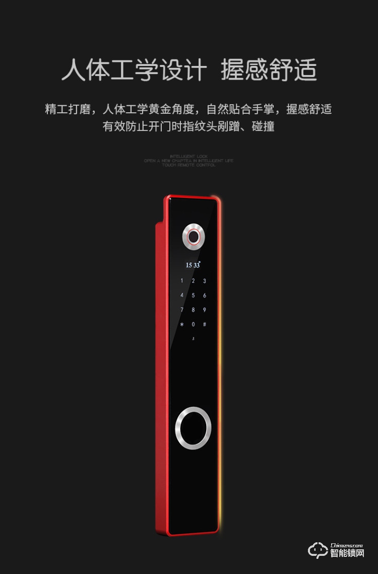 上品易联智能锁 wifi可视手机远程电子锁