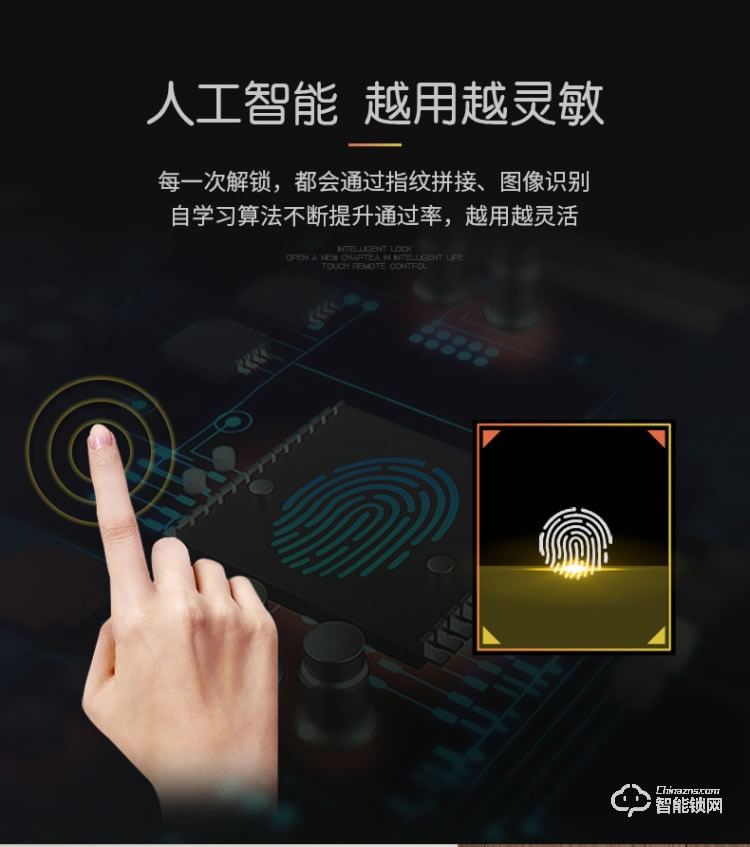 上品易联智能锁 wifi可视手机远程电子锁