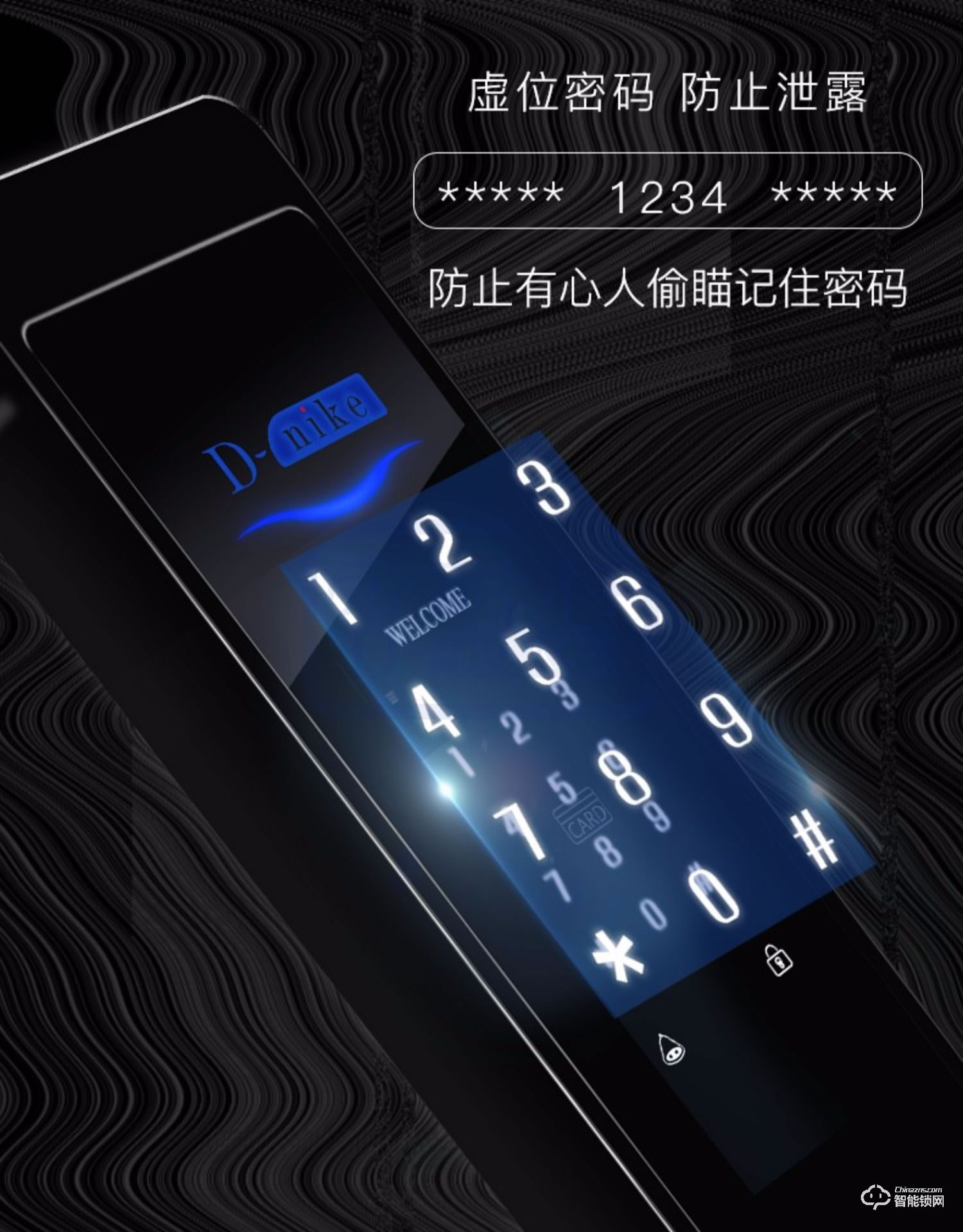 帝耐科智能锁 DH618直板全自动指纹锁
