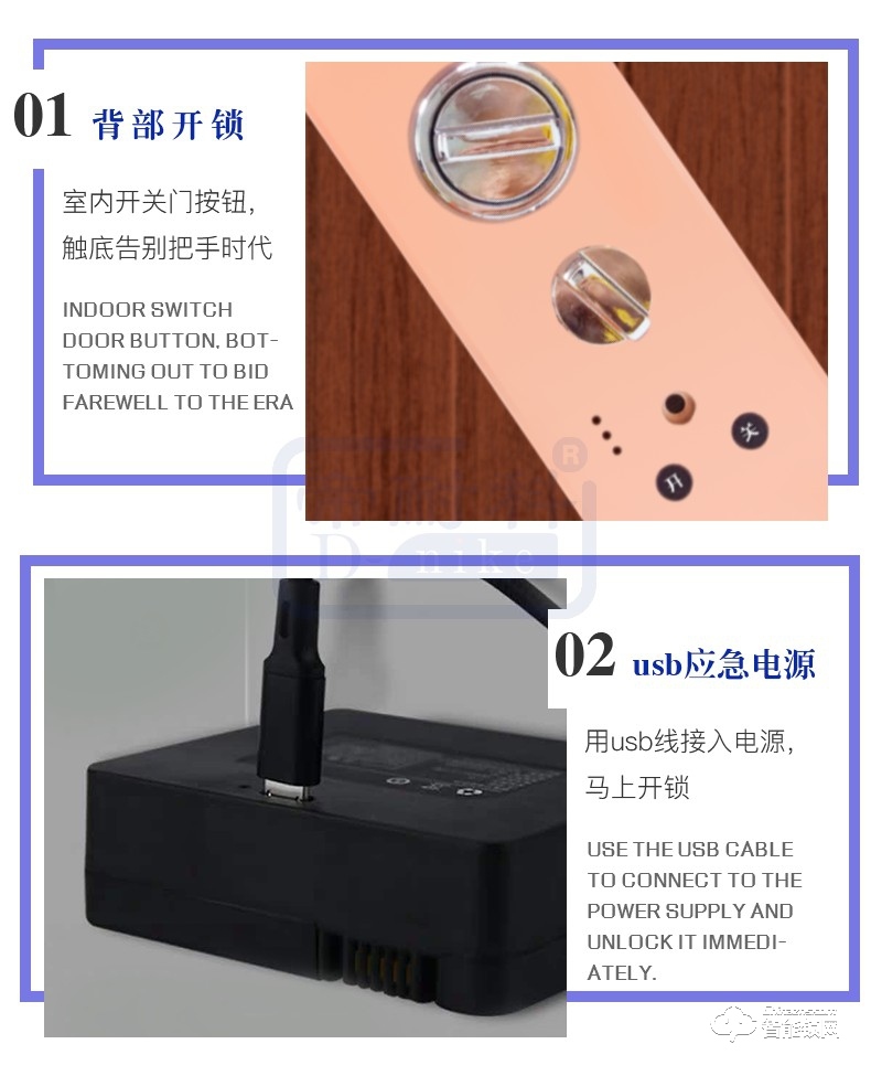 帝耐科智能锁 DH618直板全自动指纹锁