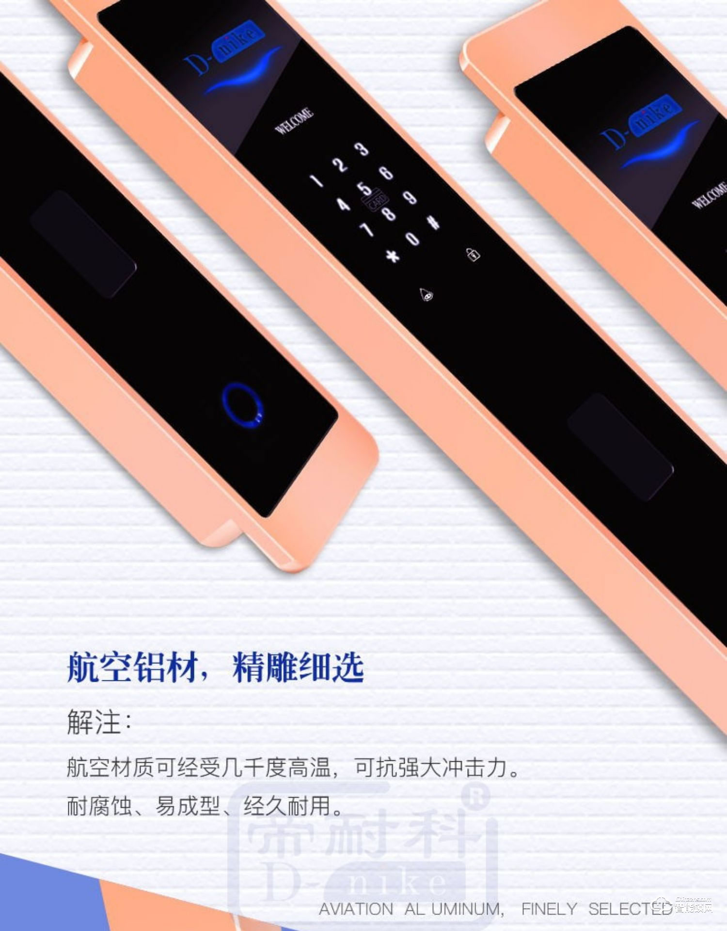 帝耐科智能锁 DH618直板全自动指纹锁