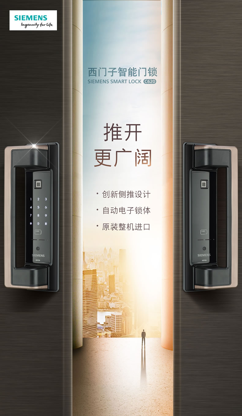 西门子智能锁 C620家用防盗门锁智能电子锁