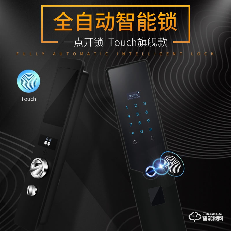 掌航智能锁 S1全自动电子指纹锁智能密码锁