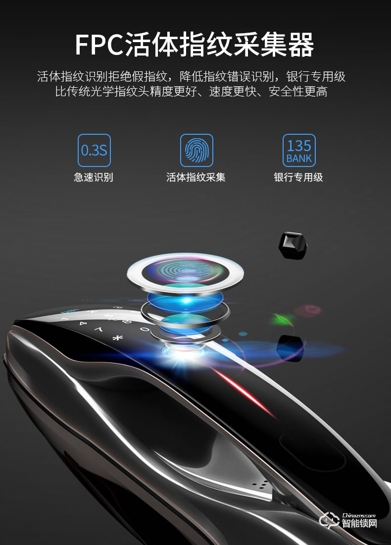 掌航智能锁 Q8全自动智能锁电子密码锁