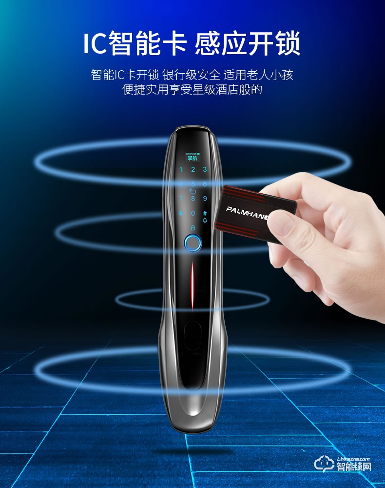 掌航智能锁 Q8全自动智能锁电子密码锁