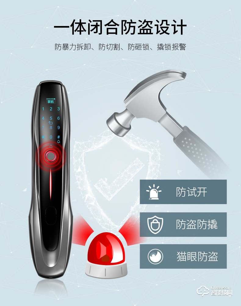 掌航智能锁 Q8全自动智能锁电子密码锁