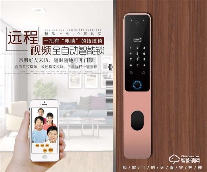 奔智智能锁 FCL16全自动远程视频锁