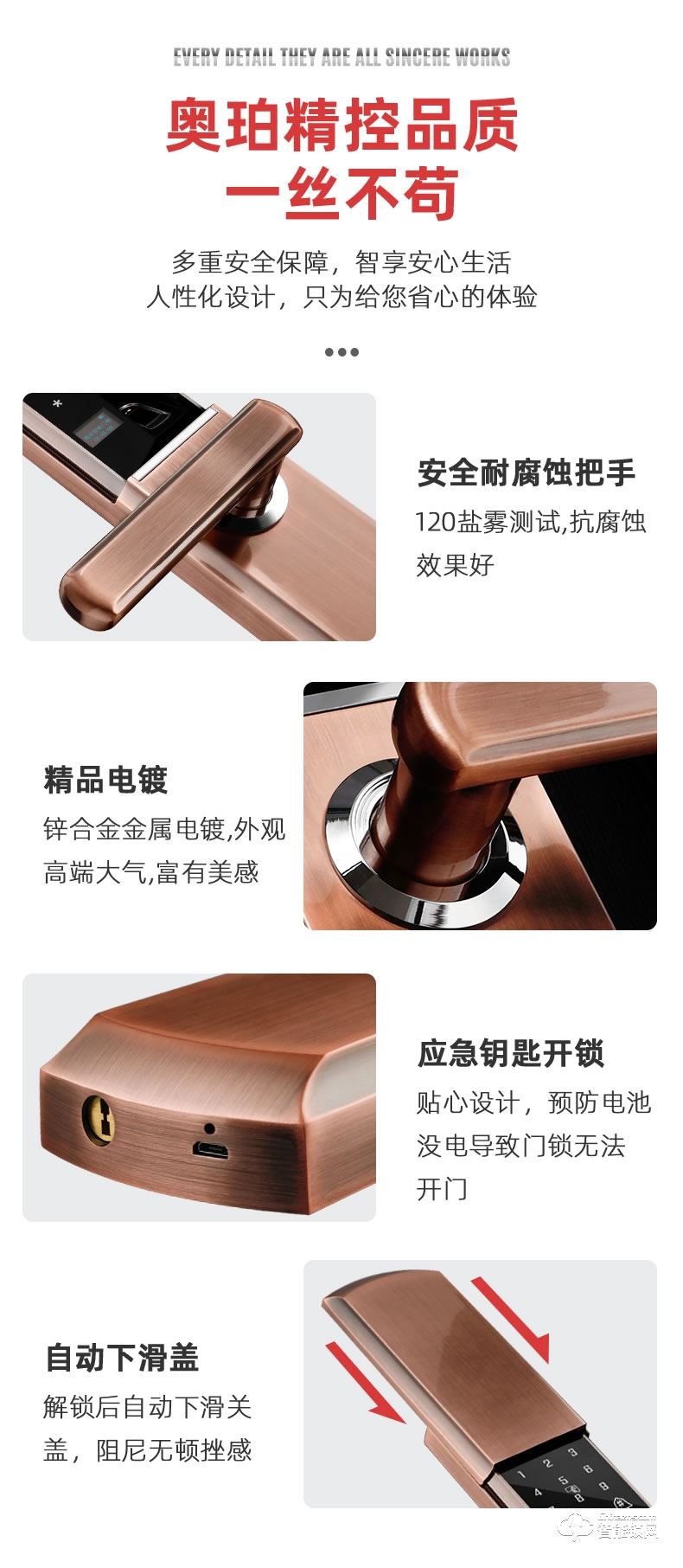 奥珀智能锁 HG-602全自动滑盖指纹解锁门锁