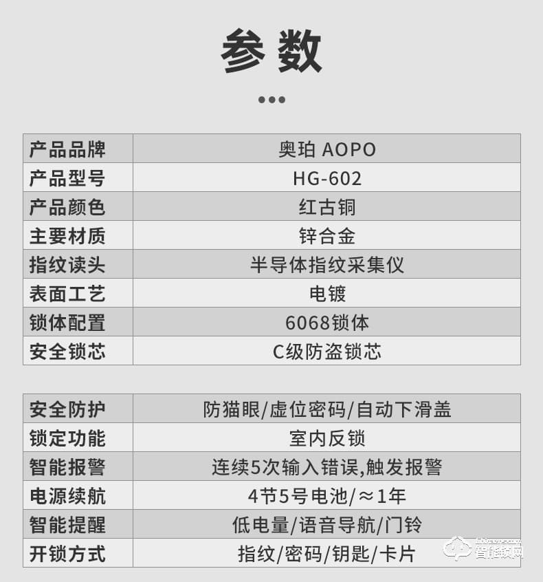 奥珀智能锁 HG-602全自动滑盖指纹解锁门锁