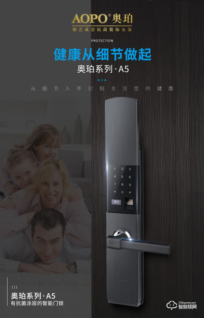 奥珀智能锁 A5全自动电动滑盖指纹锁密码锁