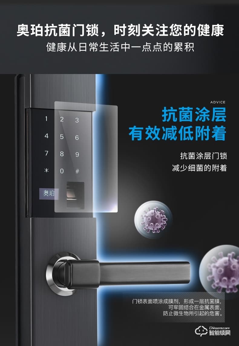 奥珀智能锁 A5全自动电动滑盖指纹锁密码锁