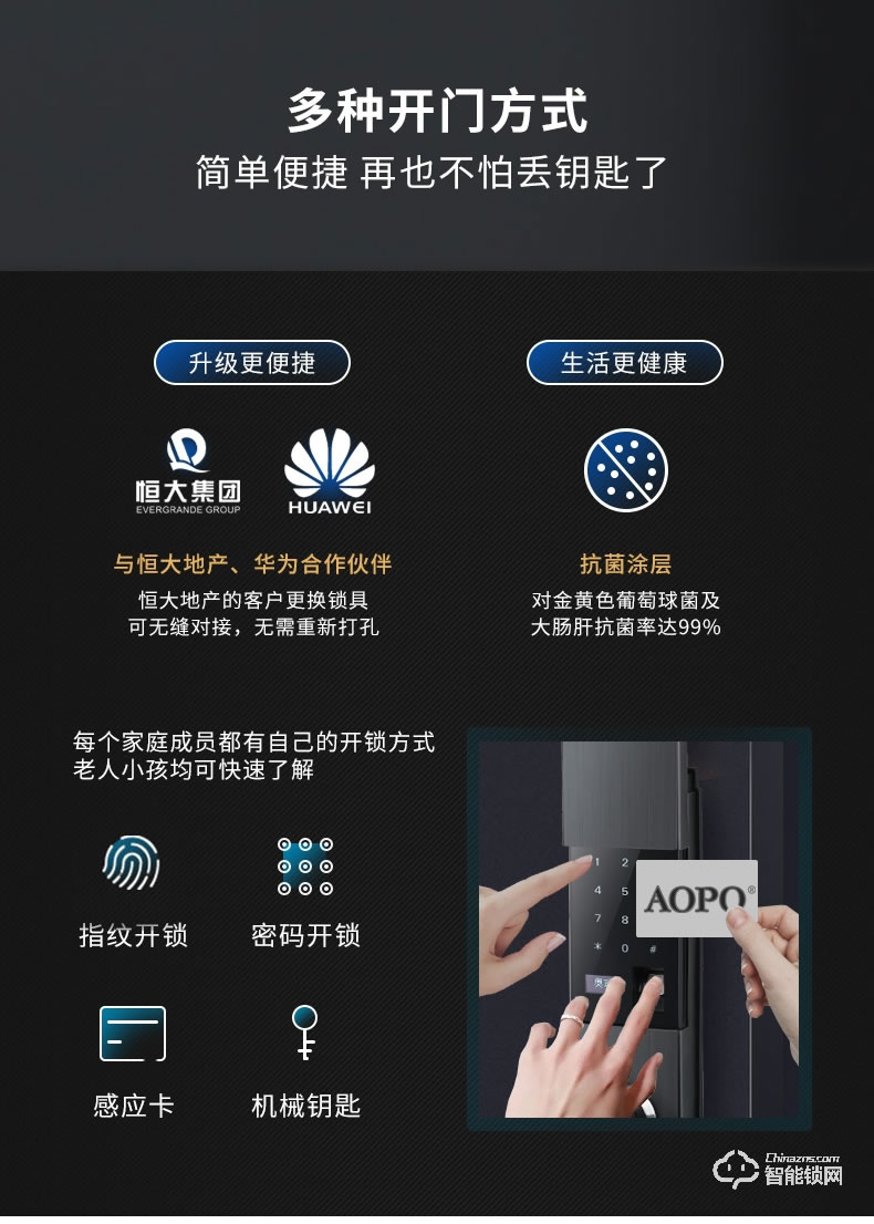 奥珀智能锁 A5全自动电动滑盖指纹锁密码锁