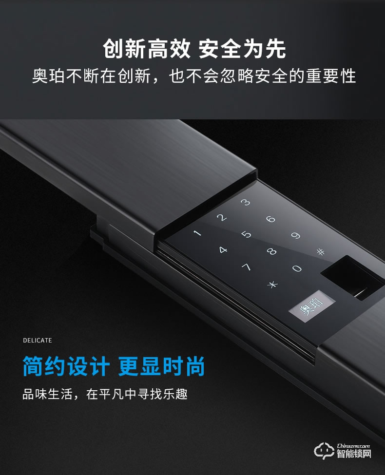 奥珀智能锁 A5全自动电动滑盖指纹锁密码锁