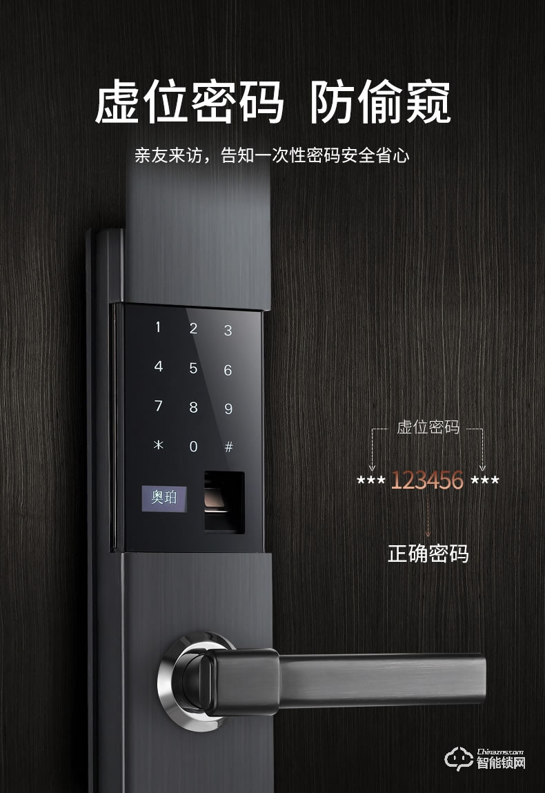 奥珀智能锁 A5全自动电动滑盖指纹锁密码锁