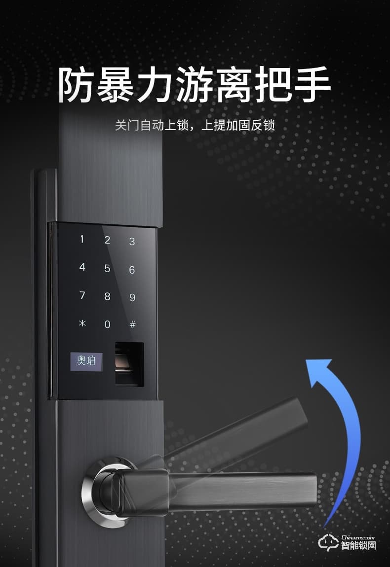 奥珀智能锁 A5全自动电动滑盖指纹锁密码锁