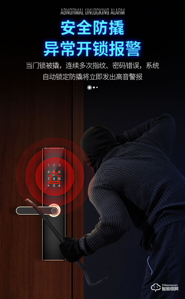 奥珀智能锁 AP-ZB701全自动指纹锁防盗门磁卡门锁