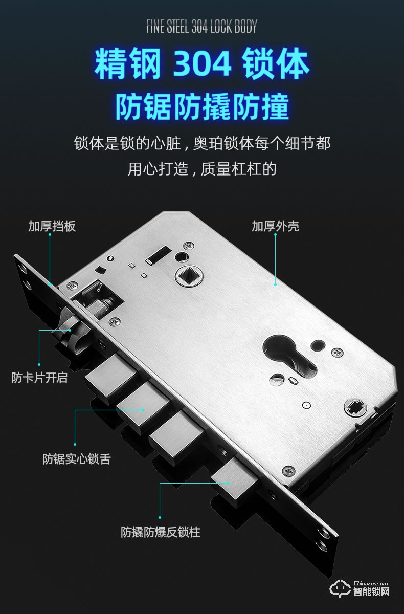 奥珀智能锁 AP-ZB701全自动指纹锁防盗门磁卡门锁