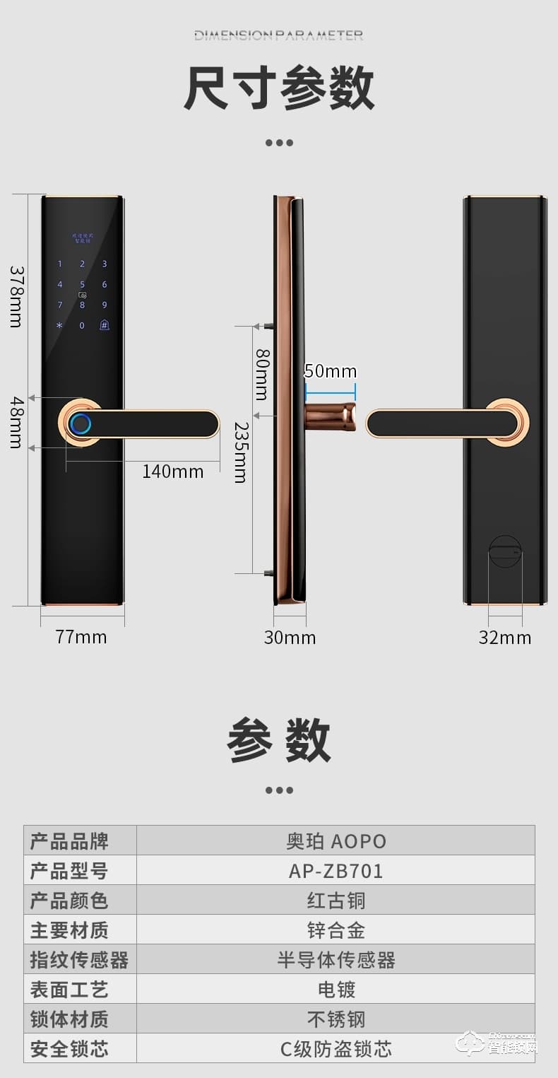 奥珀智能锁 AP-ZB701全自动指纹锁防盗门磁卡门锁