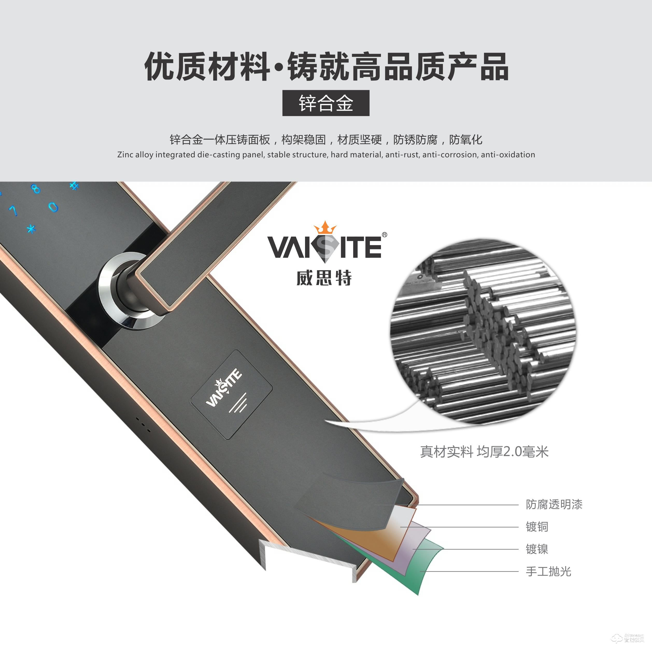 威思特智能锁 N5人脸识别智能锁