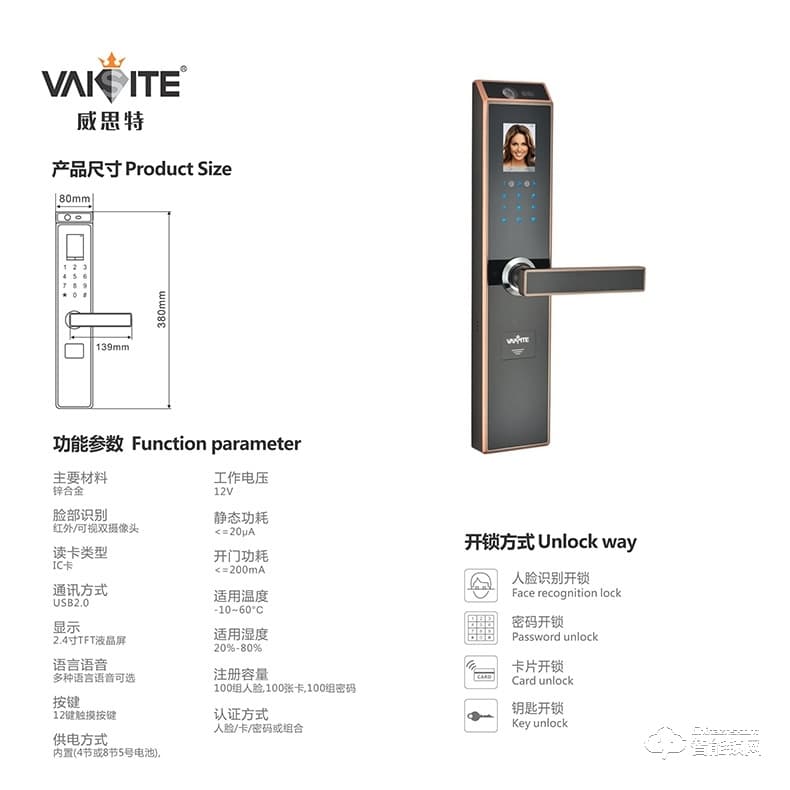 威思特智能锁 N5人脸识别智能锁
