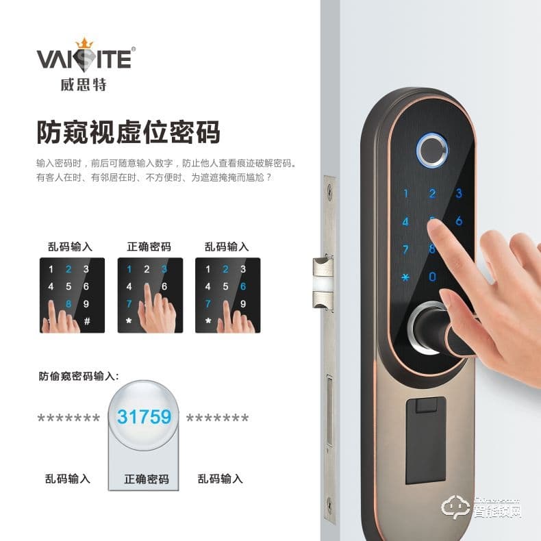 威思特智能锁 X1室内木门指纹锁