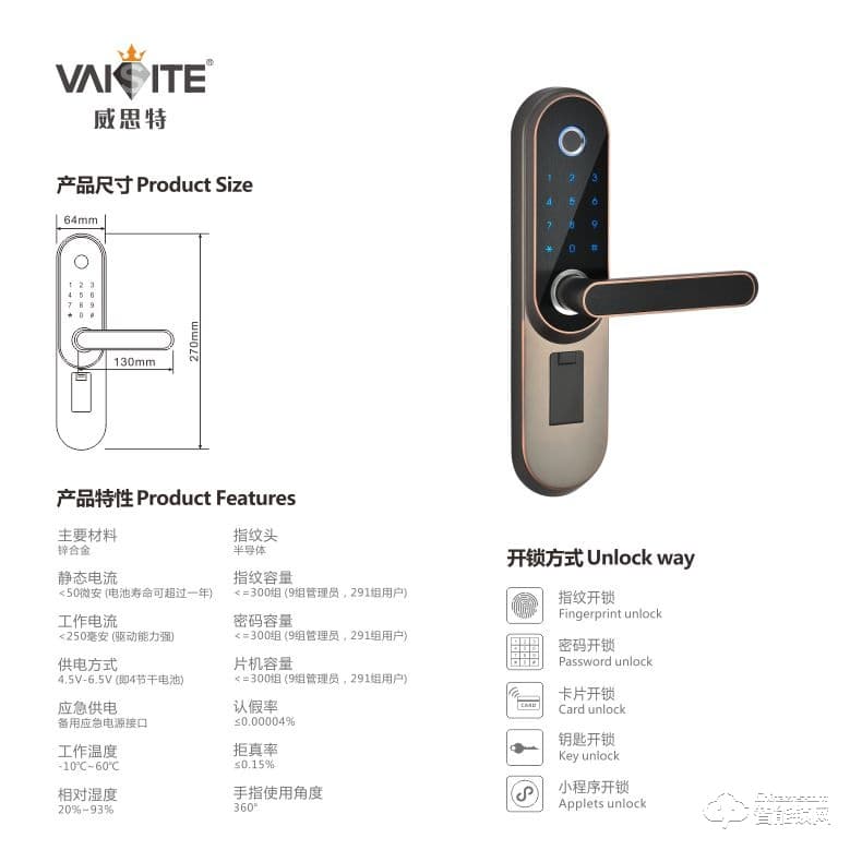 威思特智能锁 X1室内木门指纹锁