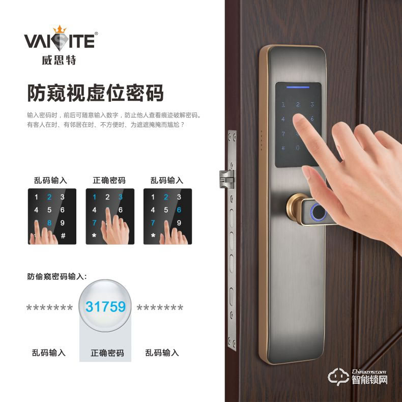 威思特智能锁 P12室内木门指纹锁