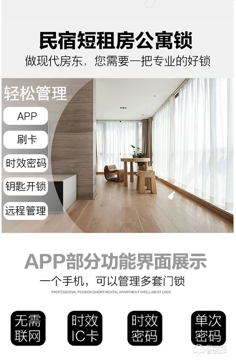 宅邦智能锁 青春版智能门锁密码锁