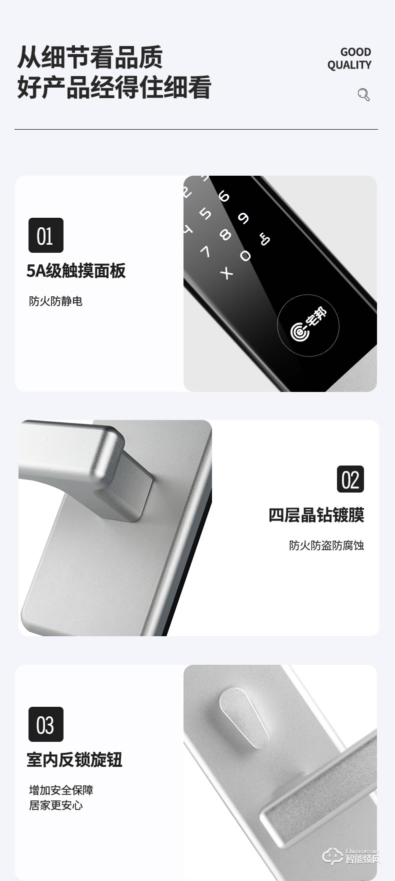 宅邦智能锁 青春版智能门锁密码锁